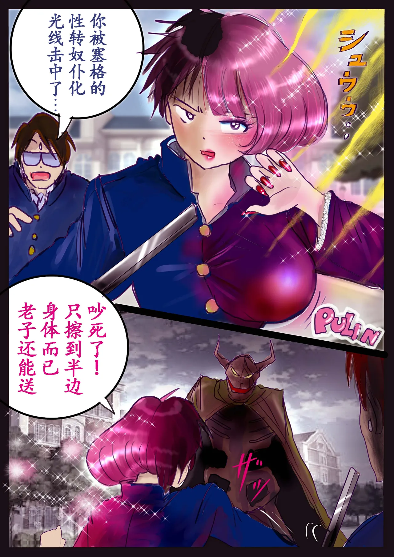 Kyousei Jyosou Hyaku Monogatari 2 - Page 73