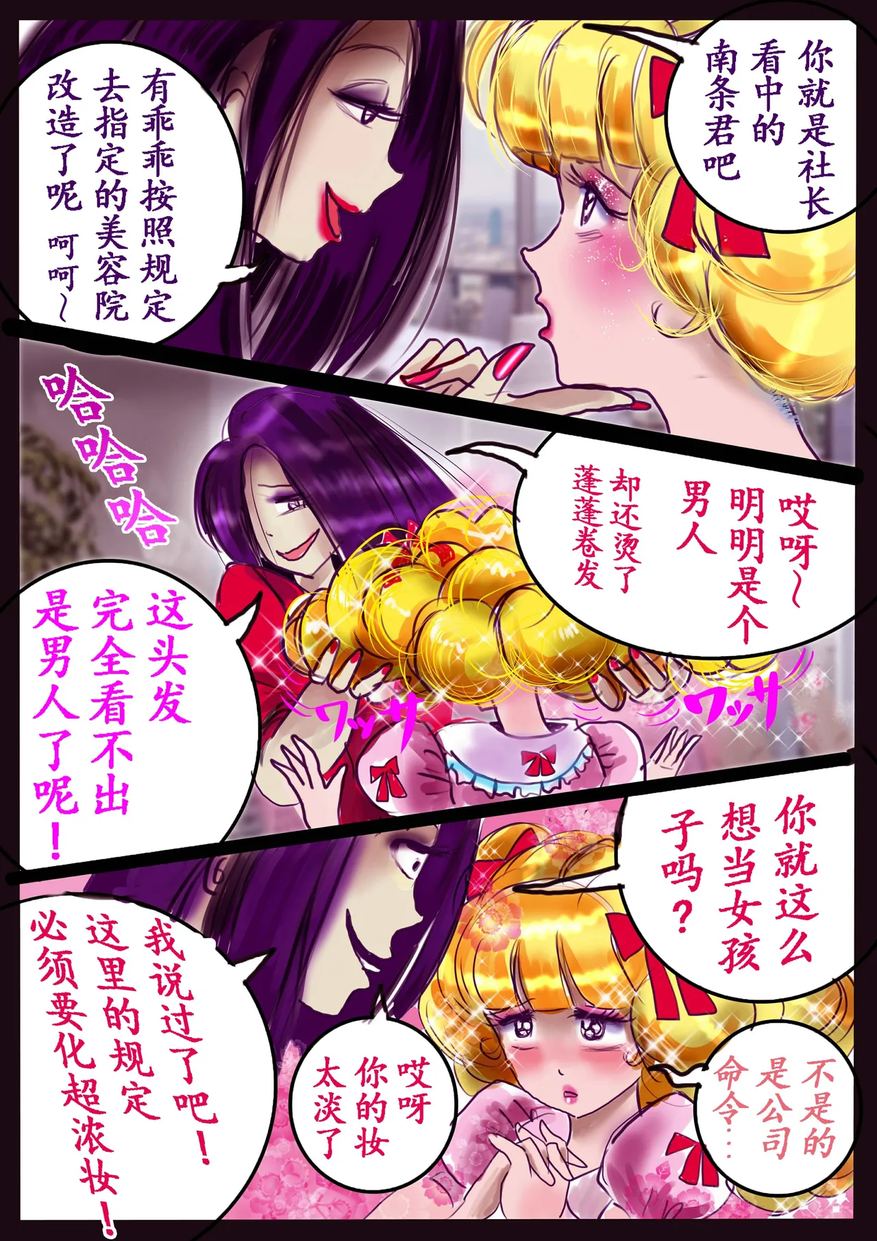 Kyousei Jyosou Hyaku Monogatari 2 - Page 88