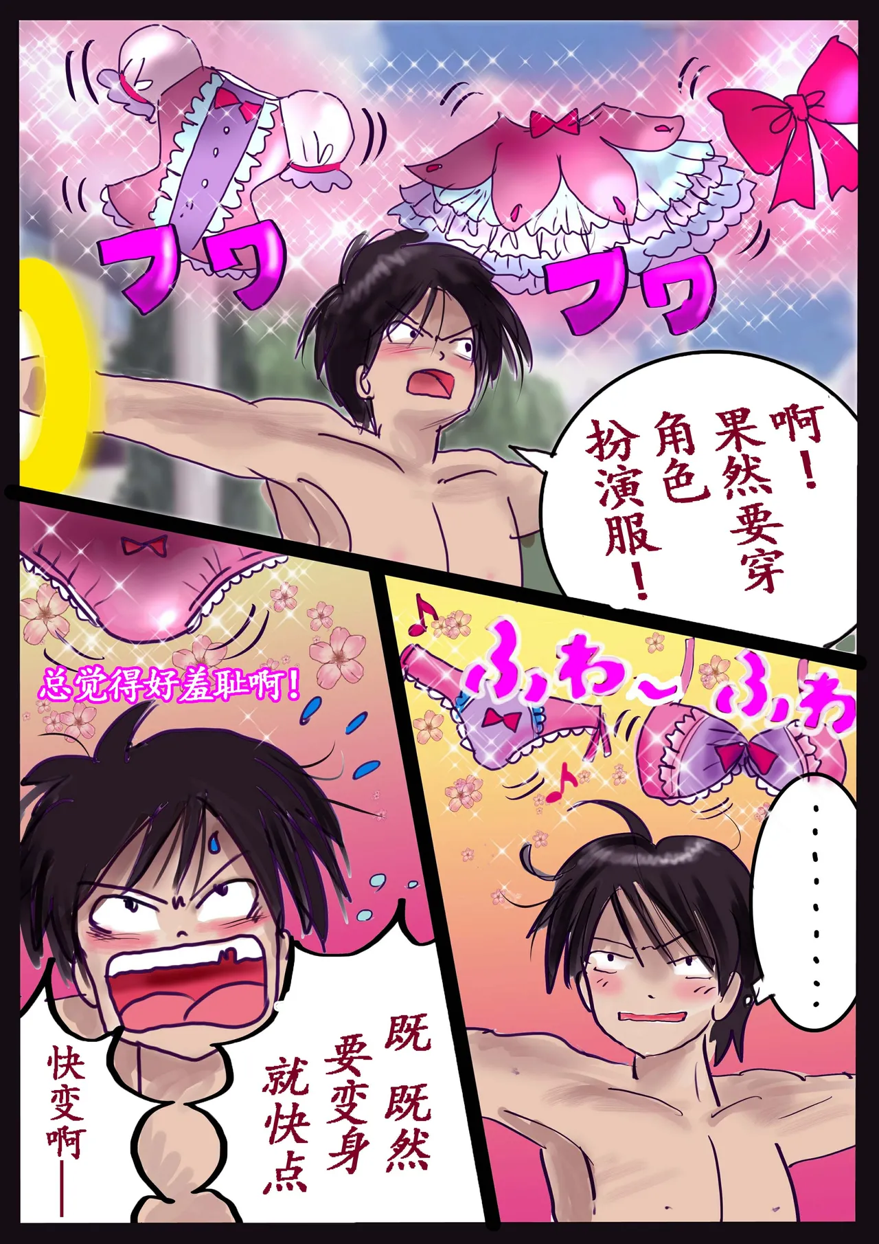 Kyousei Jyosou Hyaku Monogatari 2 - Page 98