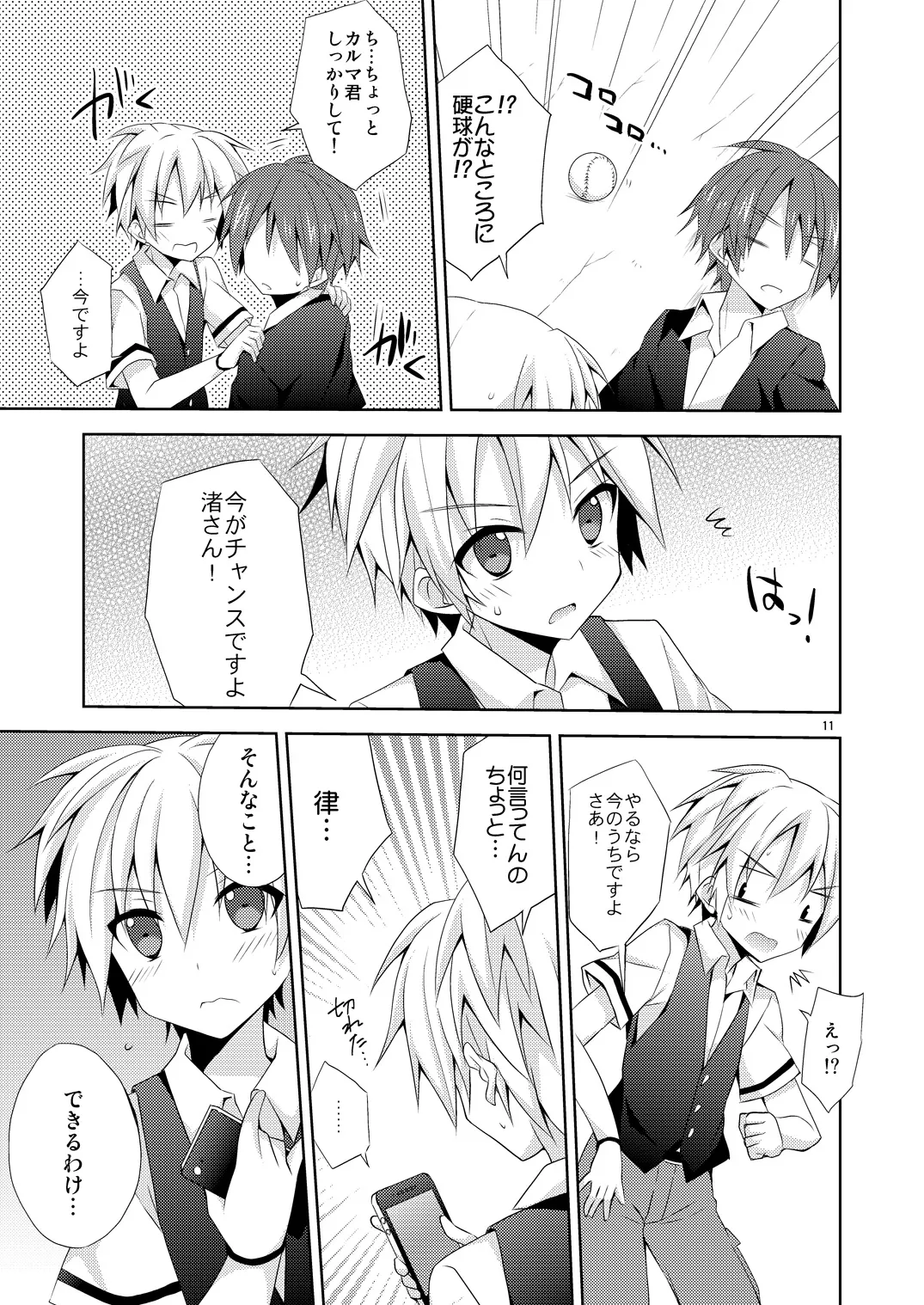 Yuuiigi na Appli no Tsukaikata. page 10 featuring nagisa shiota ansatsu kyoushitsu parody - anal anal intercourse hentai manga - read online free