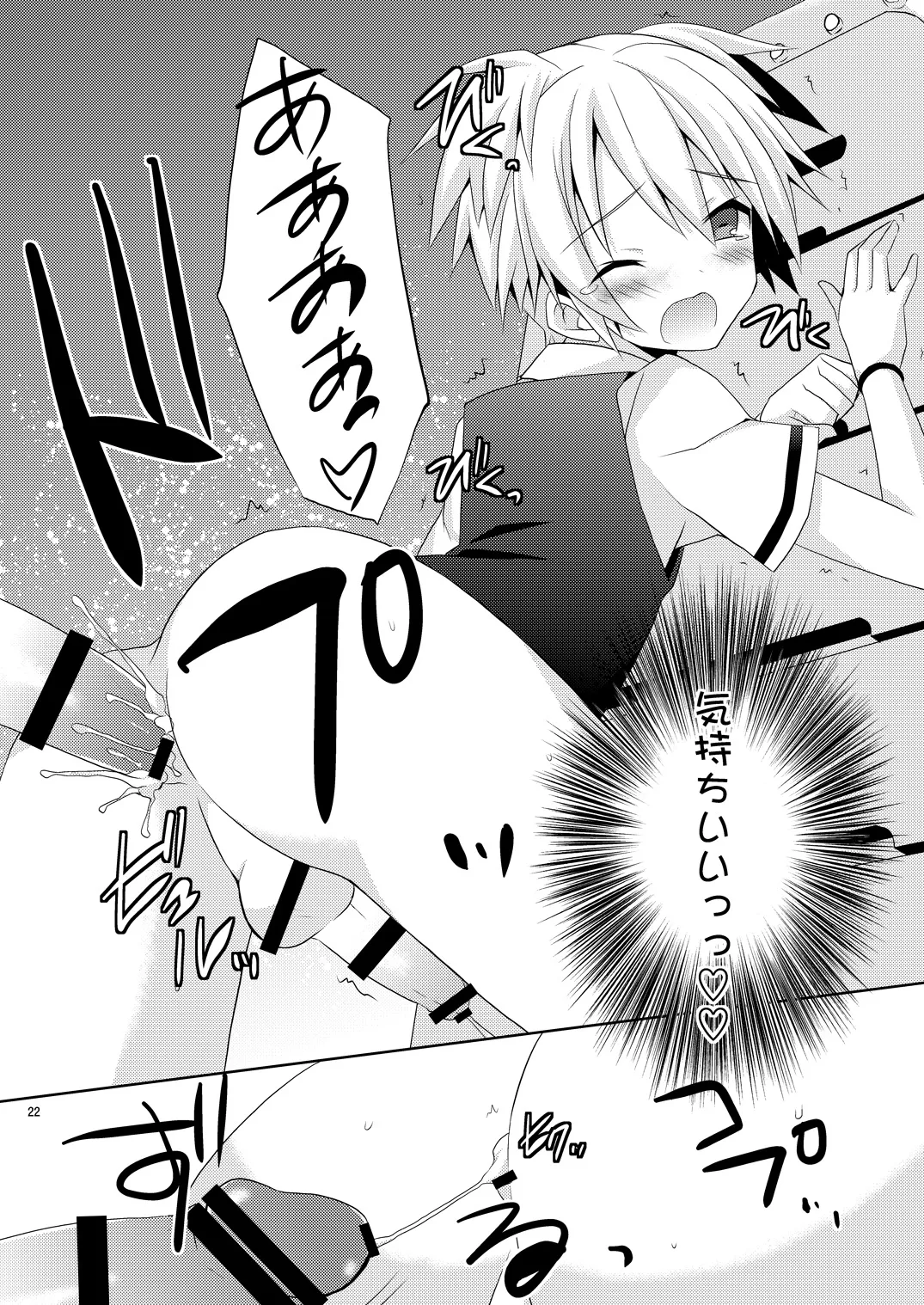 Yuuiigi na Appli no Tsukaikata. page 21 featuring nagisa shiota ansatsu kyoushitsu parody - anal anal intercourse hentai manga - read online free