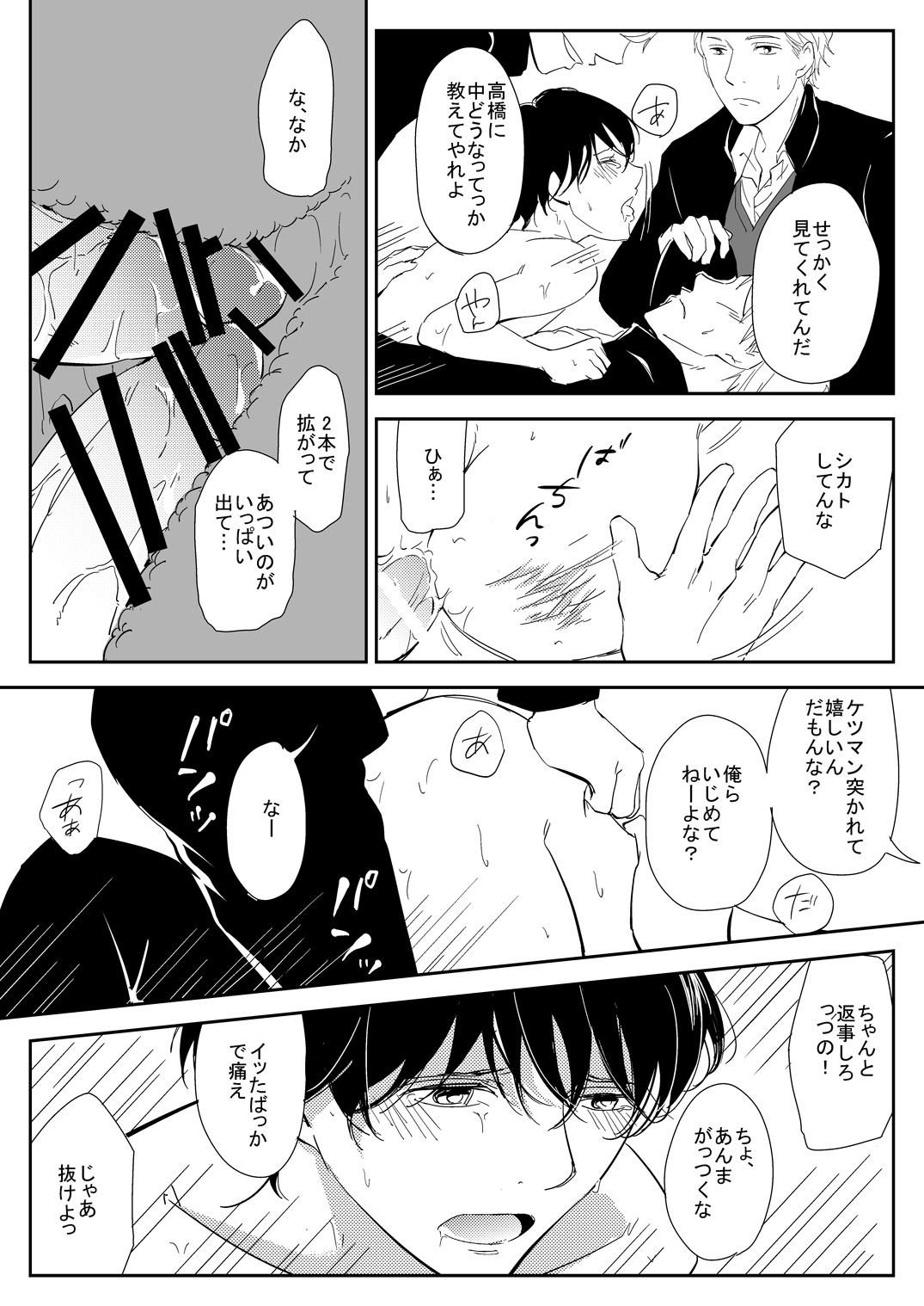 真面目な優等生の乱交現場を目撃した俺は… - Page 13