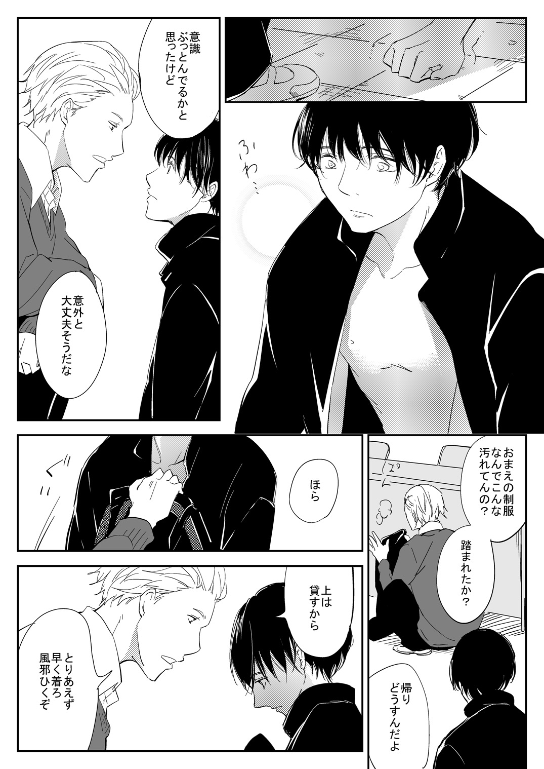 真面目な優等生の乱交現場を目撃した俺は… page 16 original parody - group anal hentai manga - read online free