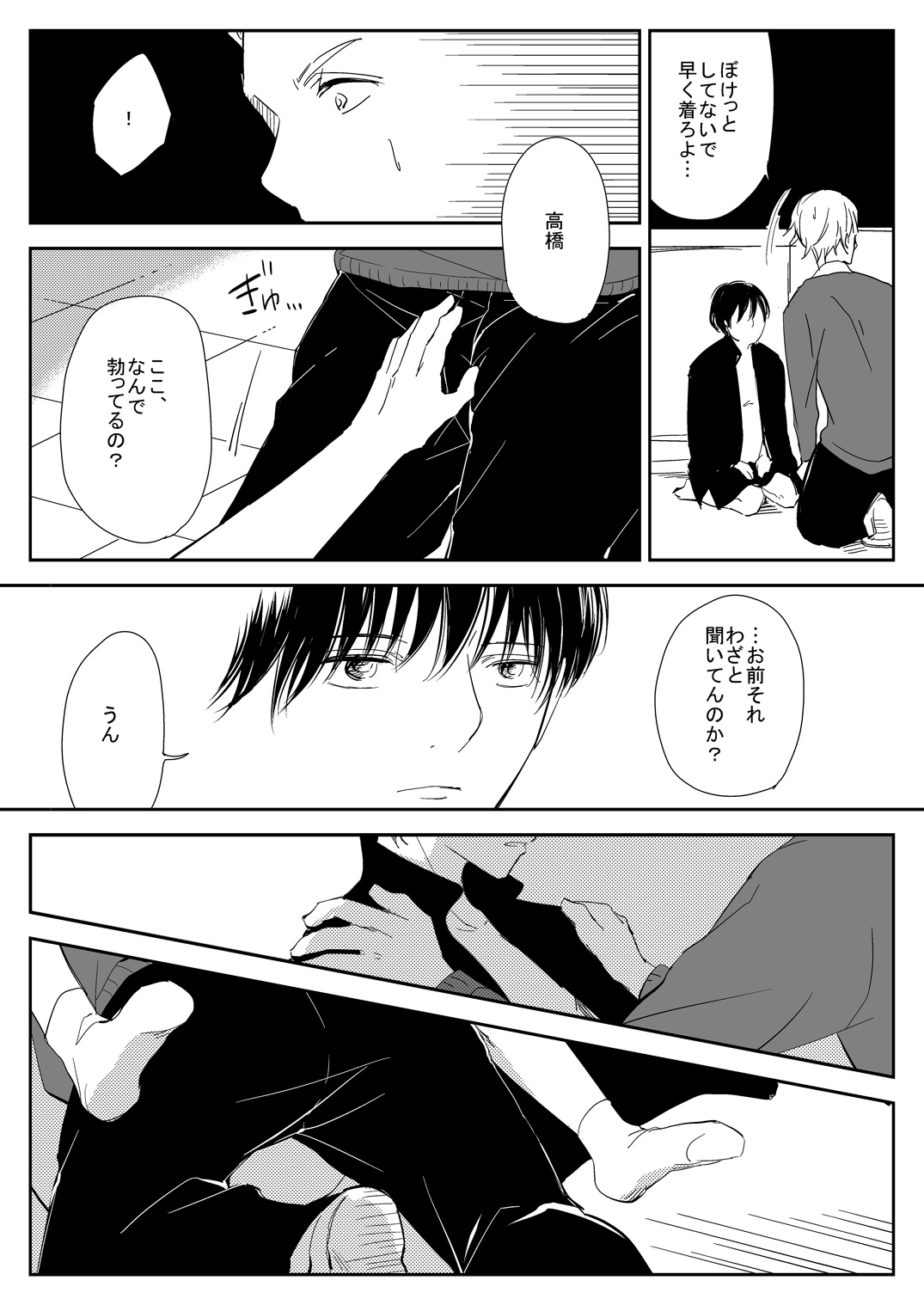 真面目な優等生の乱交現場を目撃した俺は… page 18 original parody - group anal hentai manga - read online free