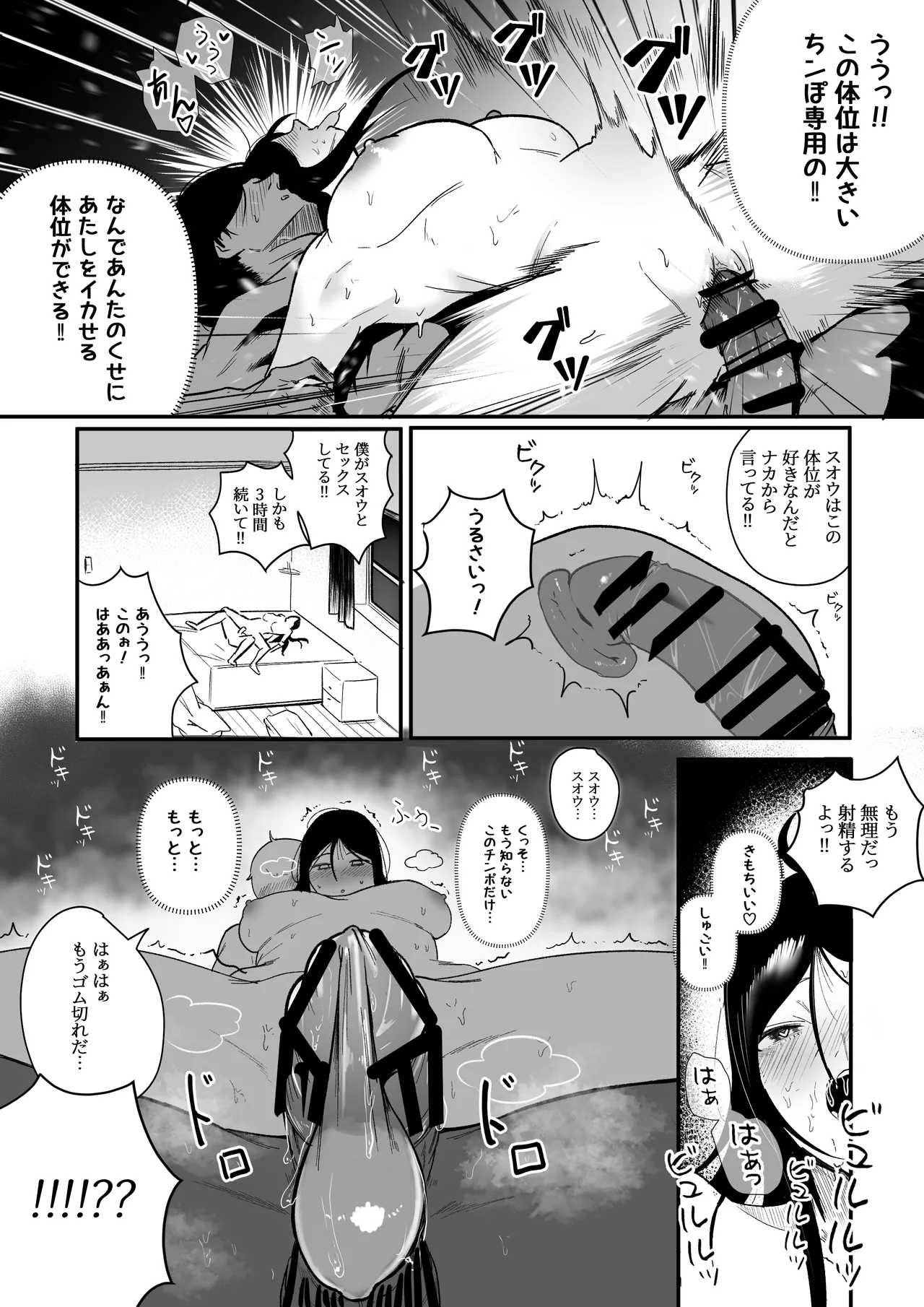 Glamor Furyou Joshi ni Ijimerareta ga Doukyo suru Koto ni Shita page 24 original parody - big breasts multi-work series hentai manga - read online free