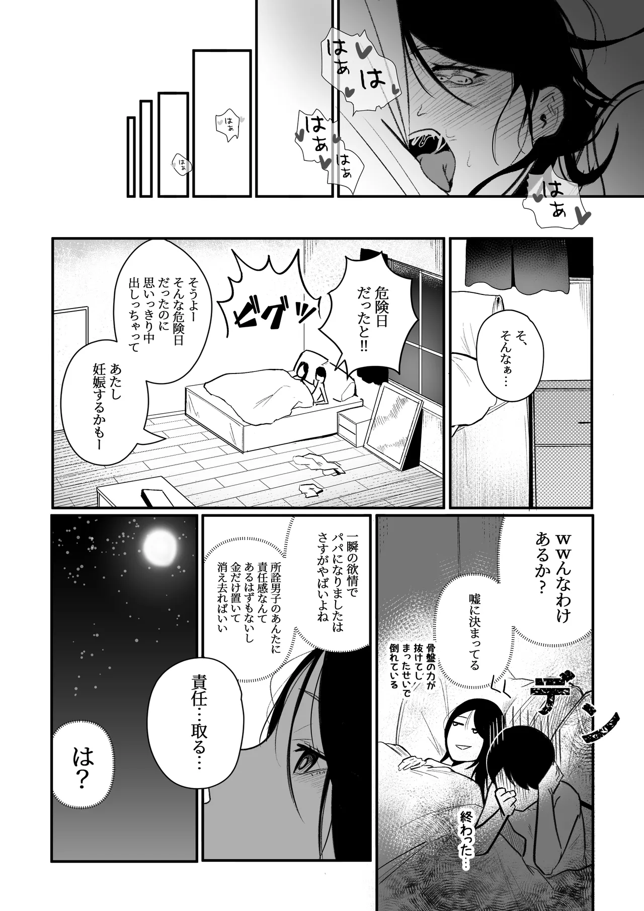 Glamor Furyou Joshi ni Ijimerareta ga Doukyo suru Koto ni Shita page 28 original parody - sole female sole male hentai manga - read online free