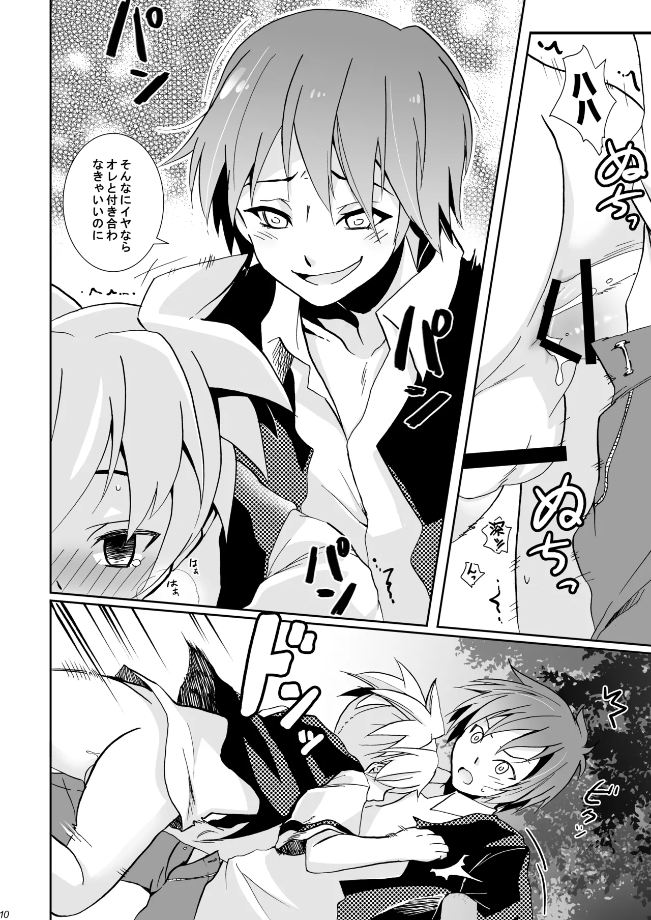 Kousha Ura de Tsukamaete page 10 featuring nagisa shiota ansatsu kyoushitsu parody - yaoi males only hentai manga - read online free