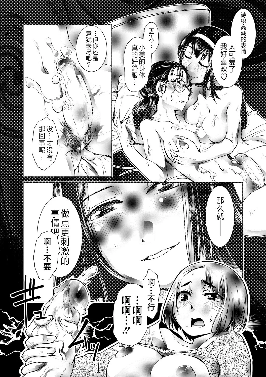 Futanari Noukou Haramase Ai page 10 - futanari pregnant hentai manga - read online free