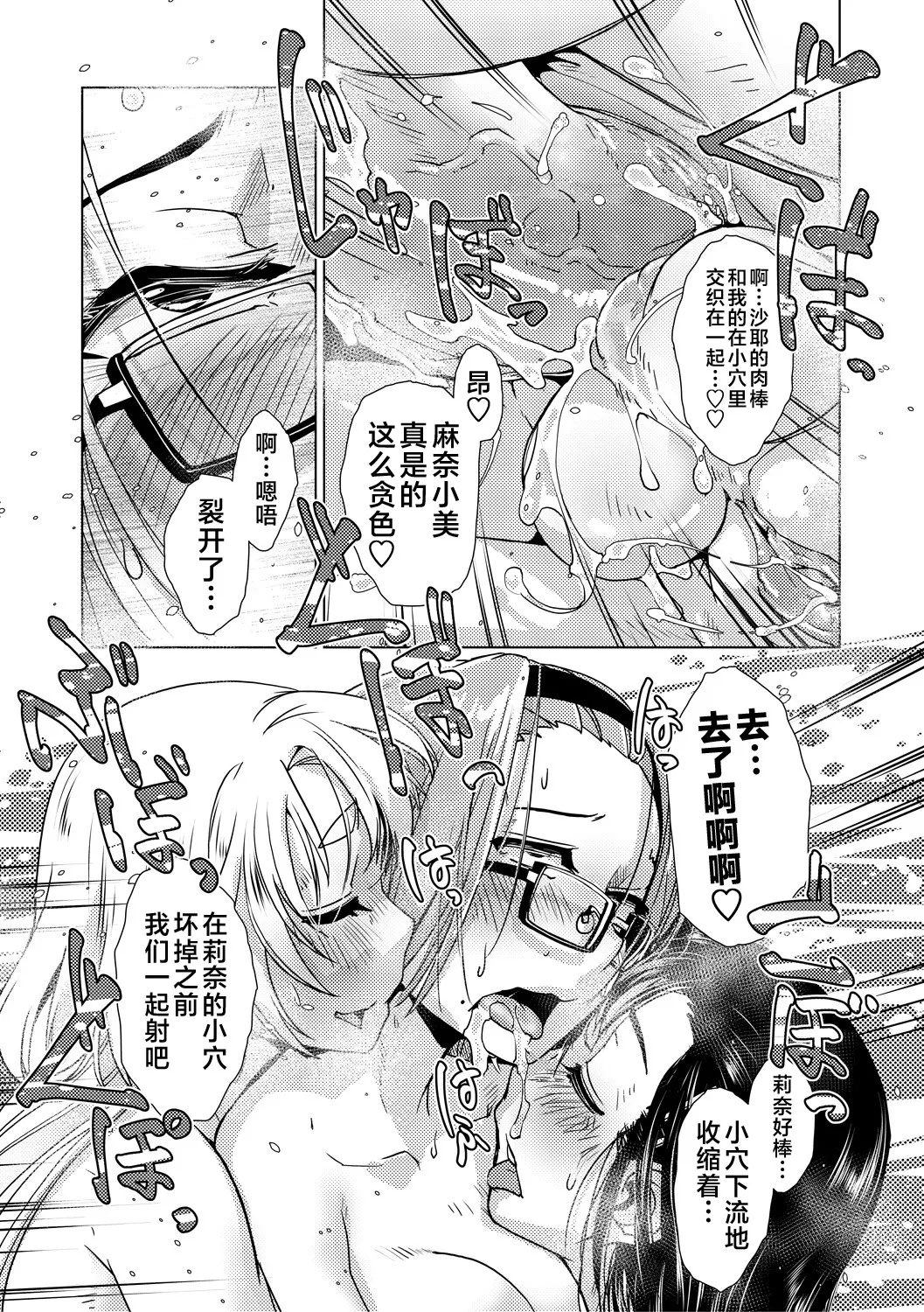 Futanari Noukou Haramase Ai page 110 - nakadashi beauty mark hentai manga - read online free