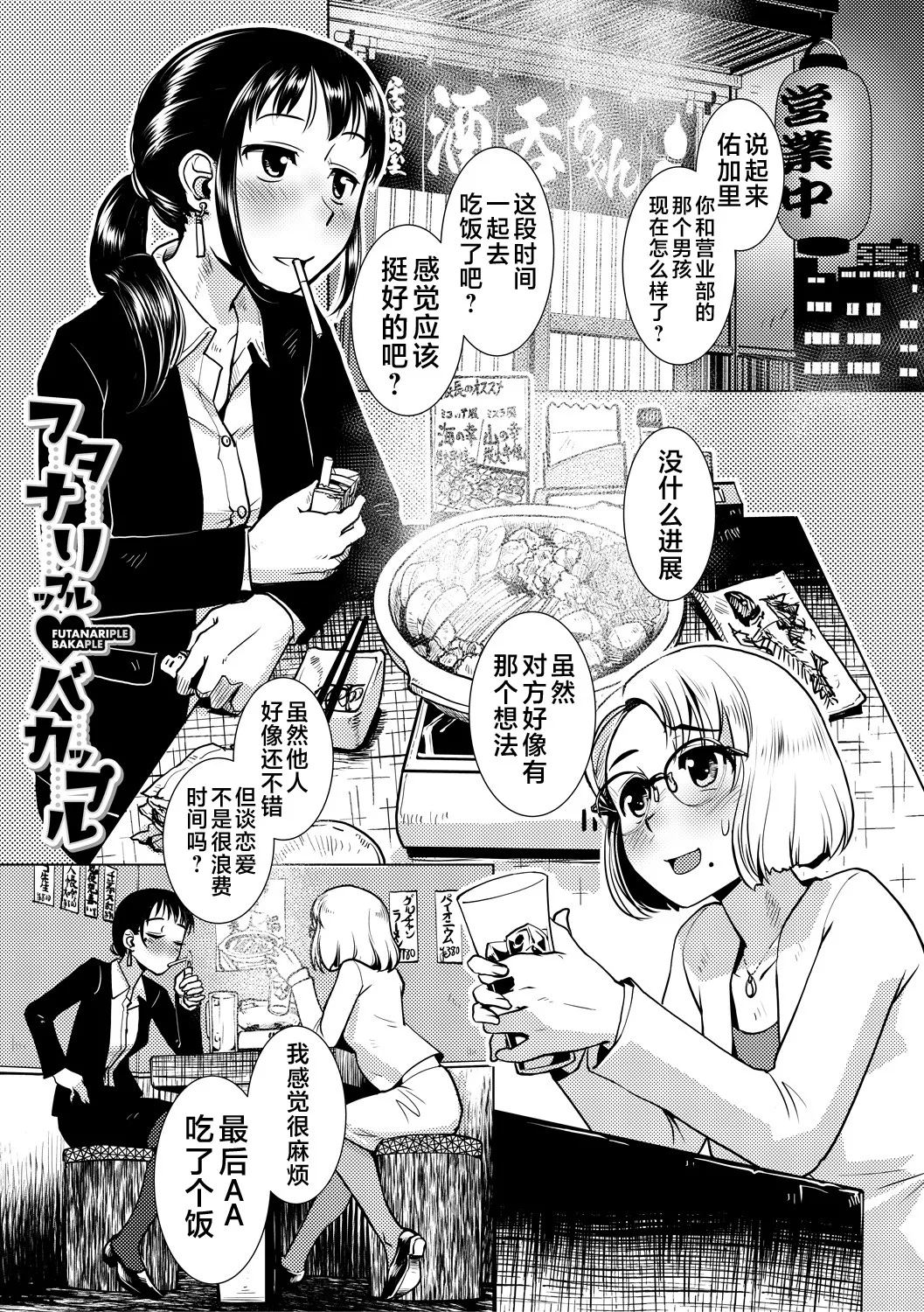 Futanari Noukou Haramase Ai page 119 - nakadashi beauty mark hentai manga - read online free