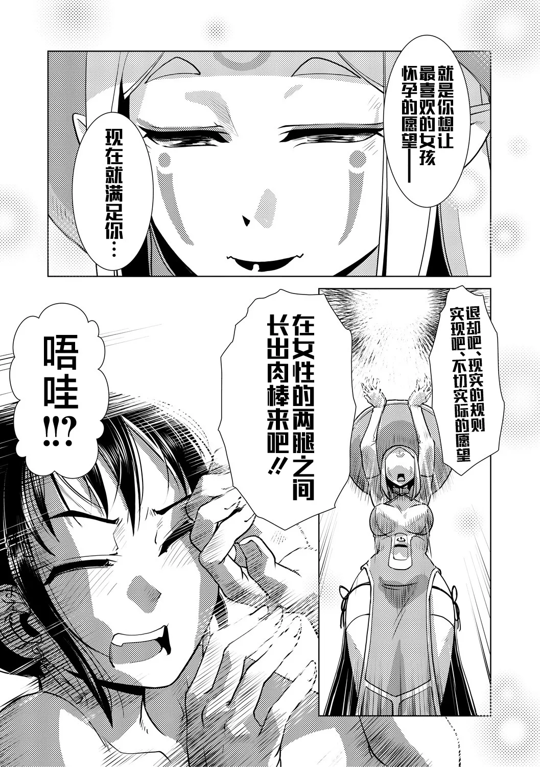 Futanari Noukou Haramase Ai - Page 128