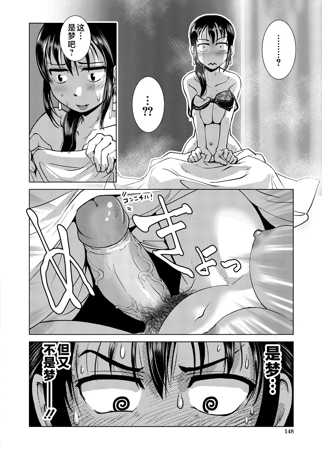 Futanari Noukou Haramase Ai page 131 - nakadashi beauty mark hentai manga - read online free