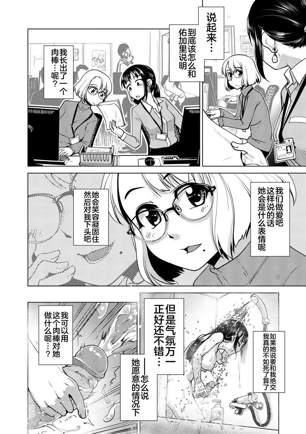 Futanari Noukou Haramase Ai page 133 - nakadashi beauty mark hentai manga - read online free