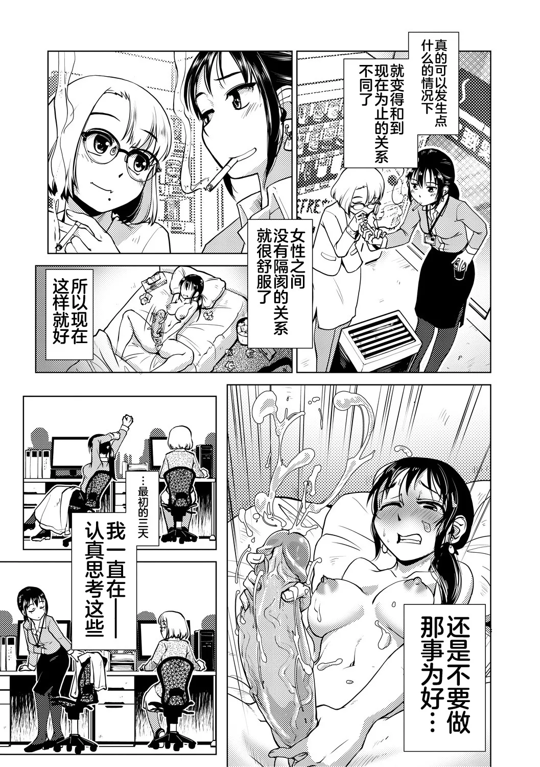 Futanari Noukou Haramase Ai - Page 134