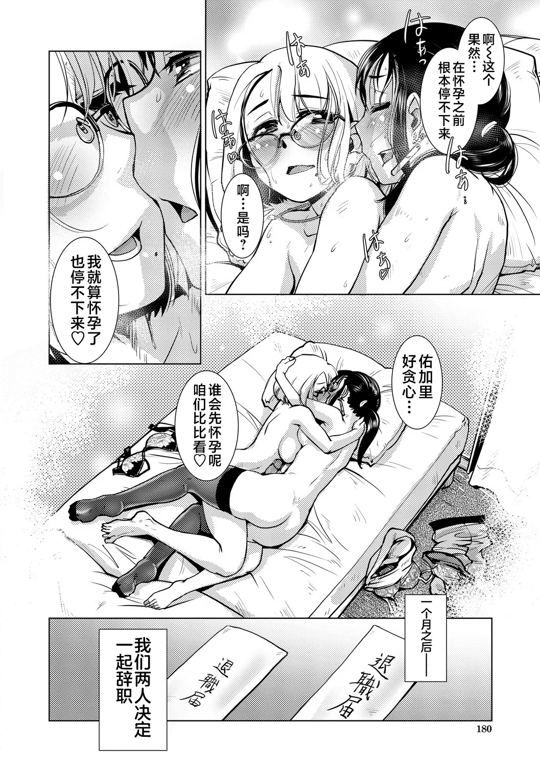 Futanari Noukou Haramase Ai page 157 - futanari pregnant hentai manga - read online free