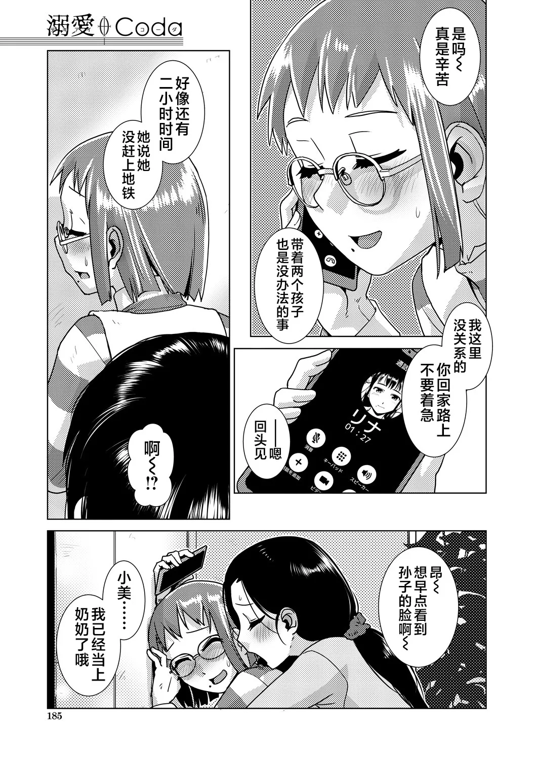 Futanari Noukou Haramase Ai page 162 - futanari pregnant hentai manga - read online free