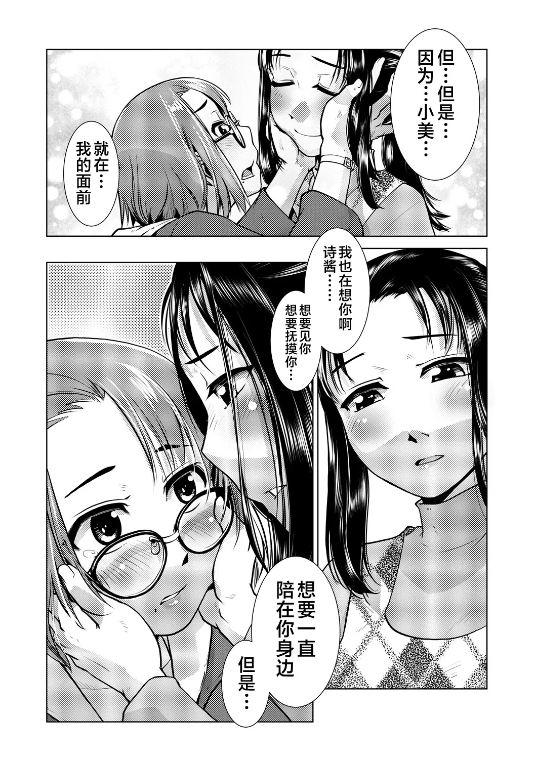 Futanari Noukou Haramase Ai page 19 - nakadashi beauty mark hentai manga - read online free