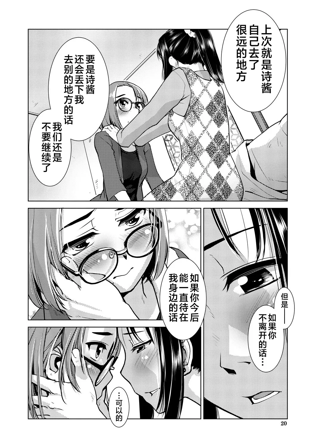 Futanari Noukou Haramase Ai page 20 - nakadashi beauty mark hentai manga - read online free