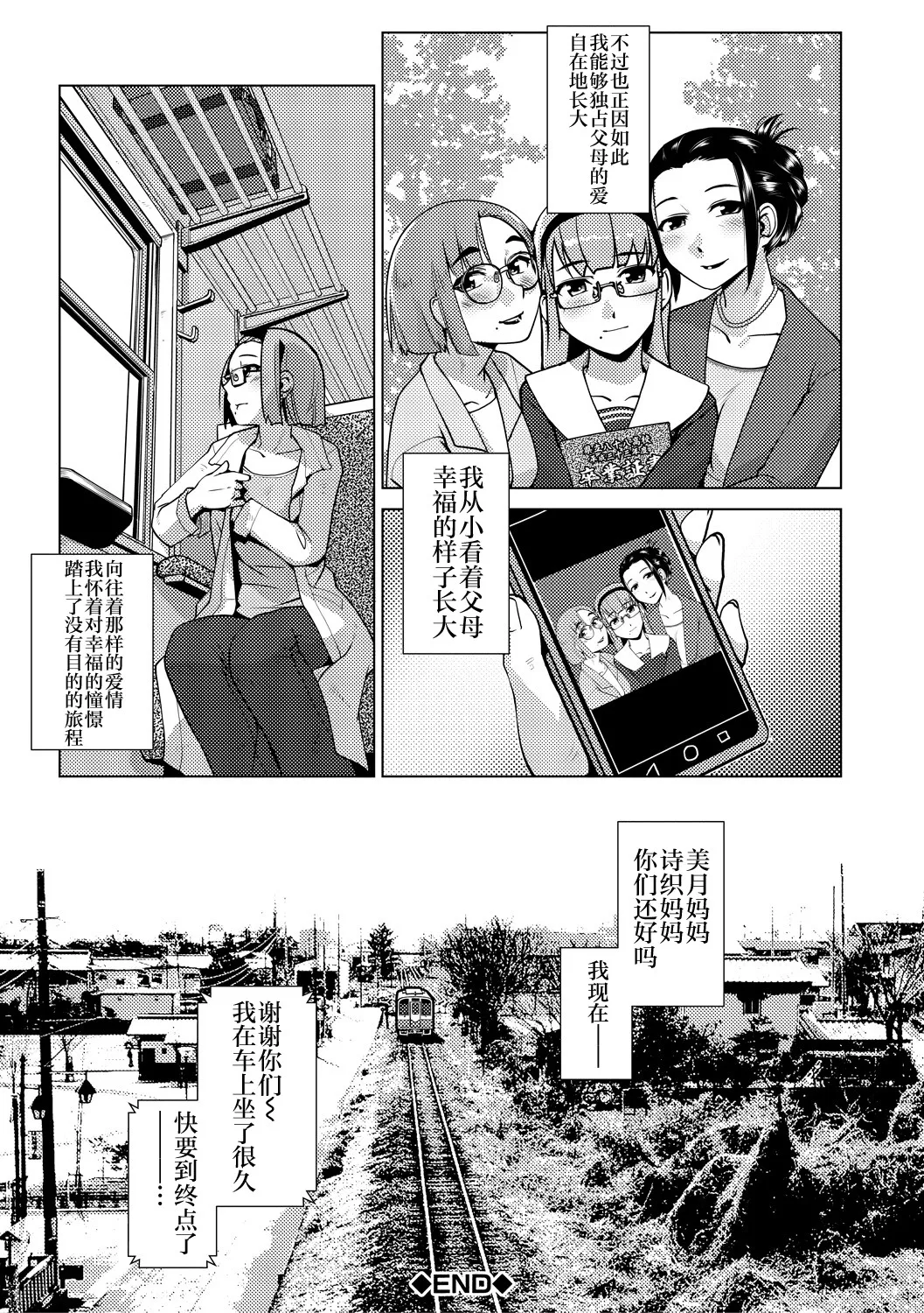 Futanari Noukou Haramase Ai page 43 - futanari pregnant hentai manga - read online free