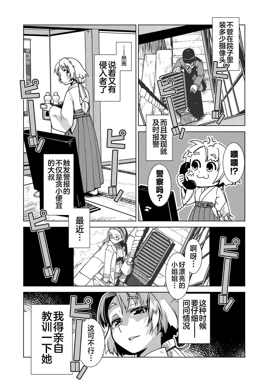 Futanari Noukou Haramase Ai page 49 - futanari pregnant hentai manga - read online free