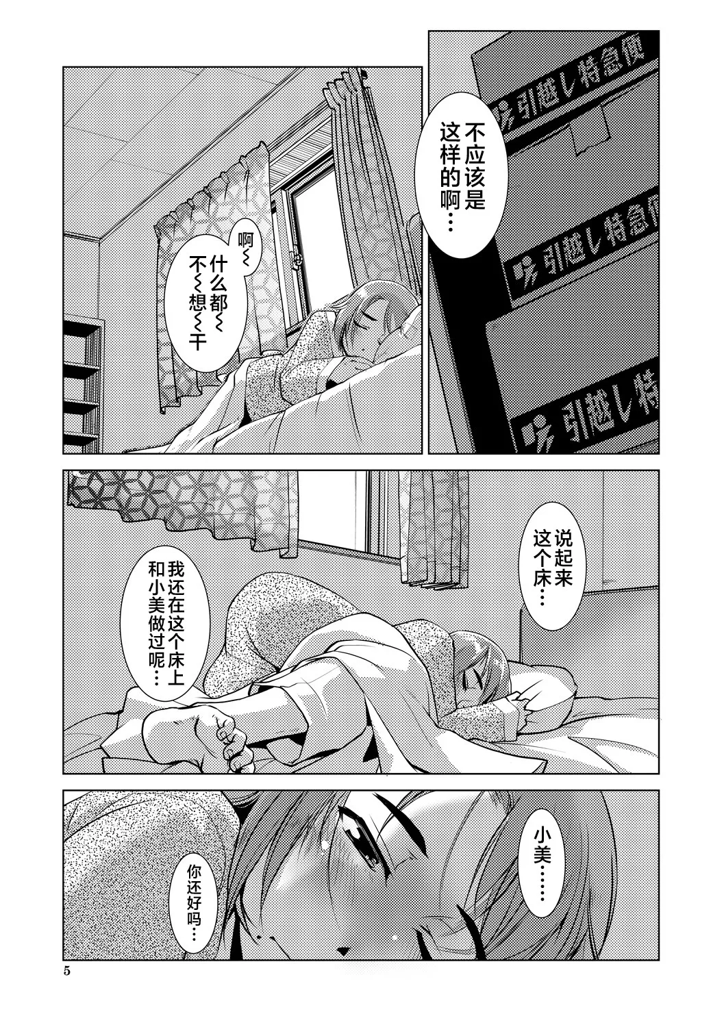 Preview page 5