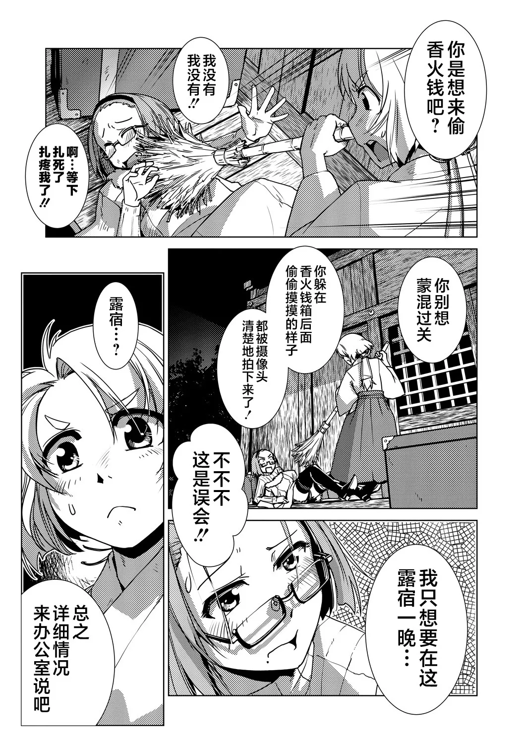 Futanari Noukou Haramase Ai page 51 - futanari pregnant hentai manga - read online free