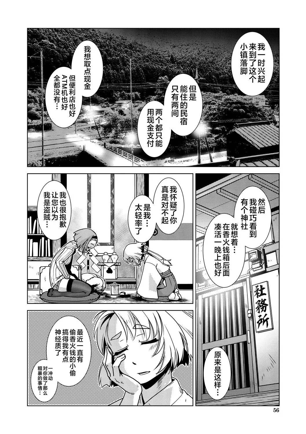 Futanari Noukou Haramase Ai page 52 - nakadashi beauty mark hentai manga - read online free