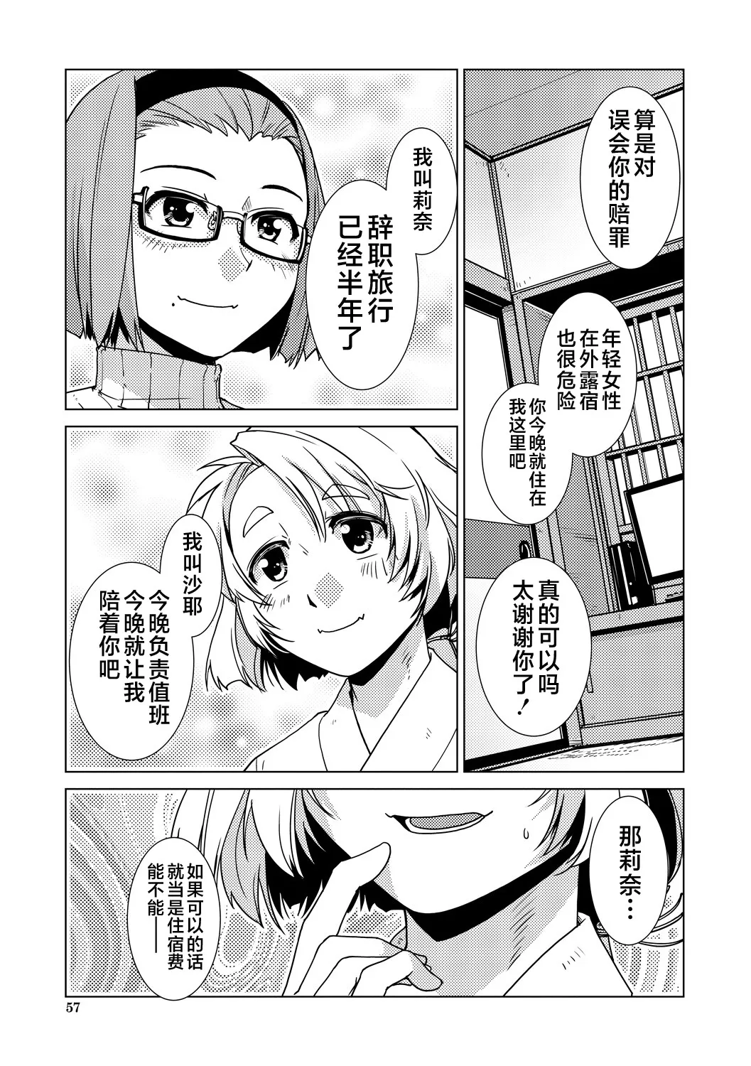 Futanari Noukou Haramase Ai page 53 - futanari pregnant hentai manga - read online free