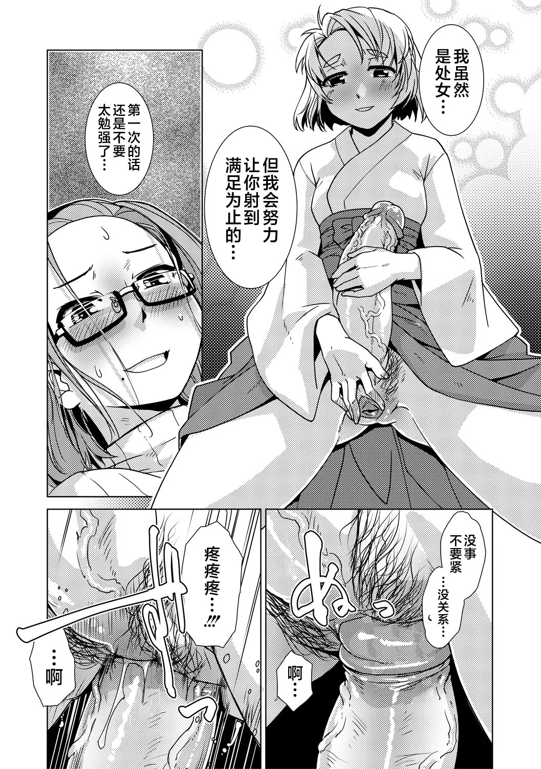 Futanari Noukou Haramase Ai page 61 - nakadashi beauty mark hentai manga - read online free