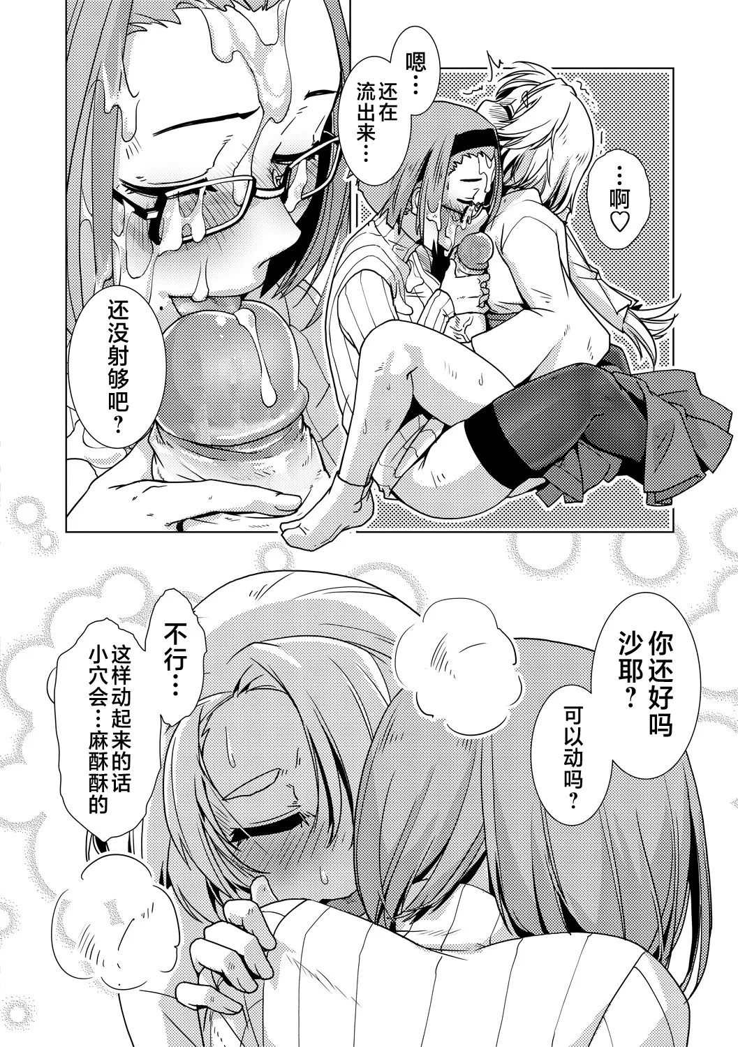 Futanari Noukou Haramase Ai page 63 - futanari pregnant hentai manga - read online free