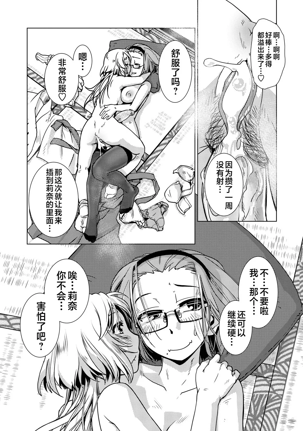 Futanari Noukou Haramase Ai page 72 - futanari pregnant hentai manga - read online free