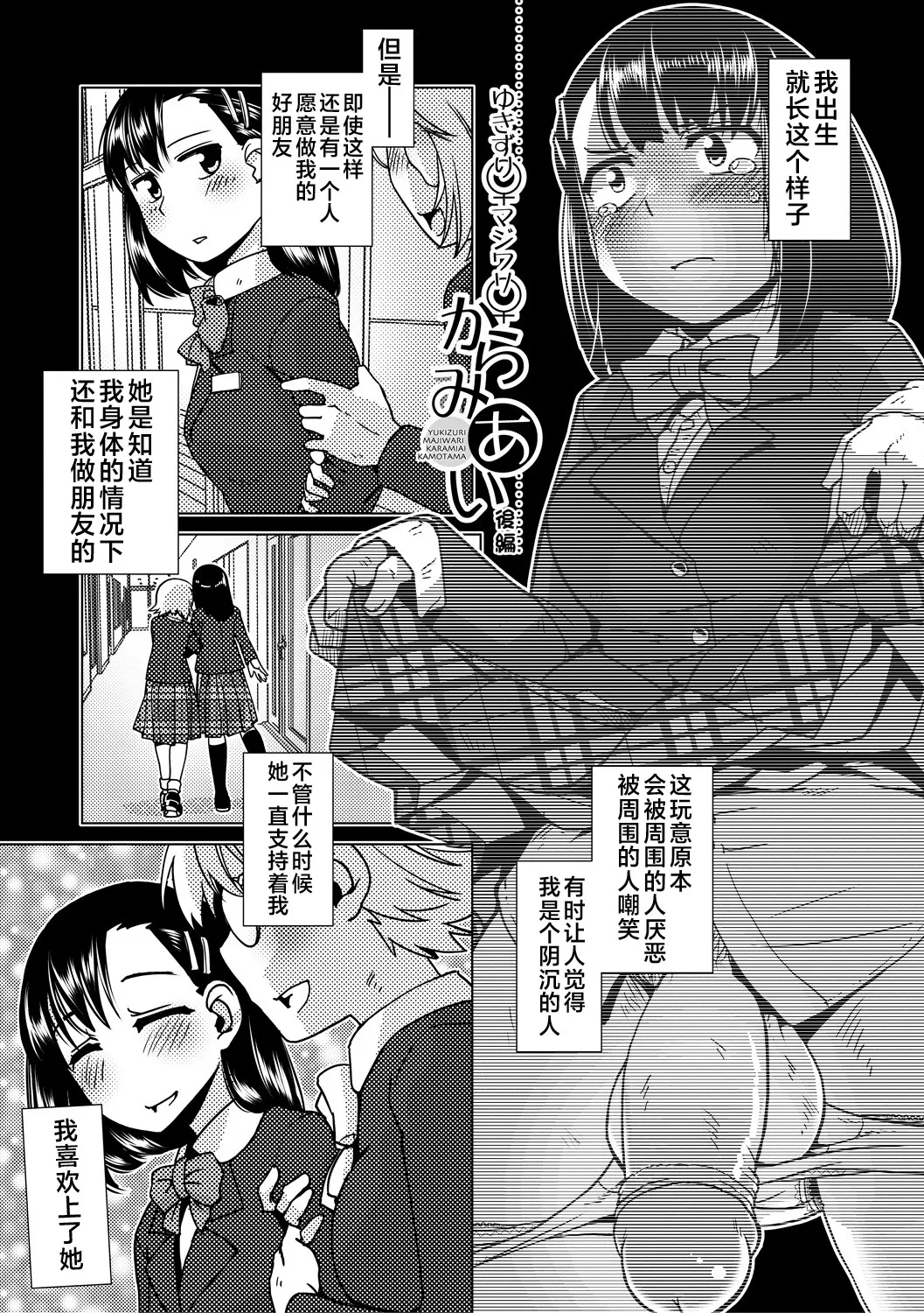 Futanari Noukou Haramase Ai page 77 - futanari pregnant hentai manga - read online free
