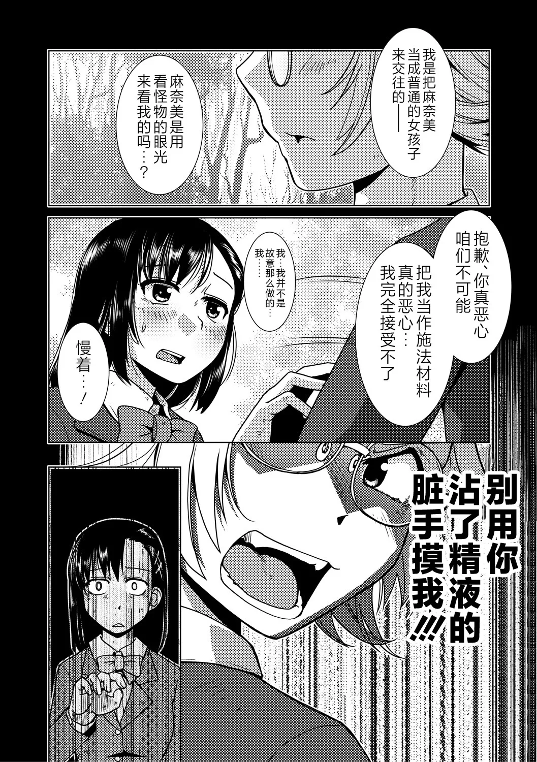 Futanari Noukou Haramase Ai page 80 - futanari pregnant hentai manga - read online free
