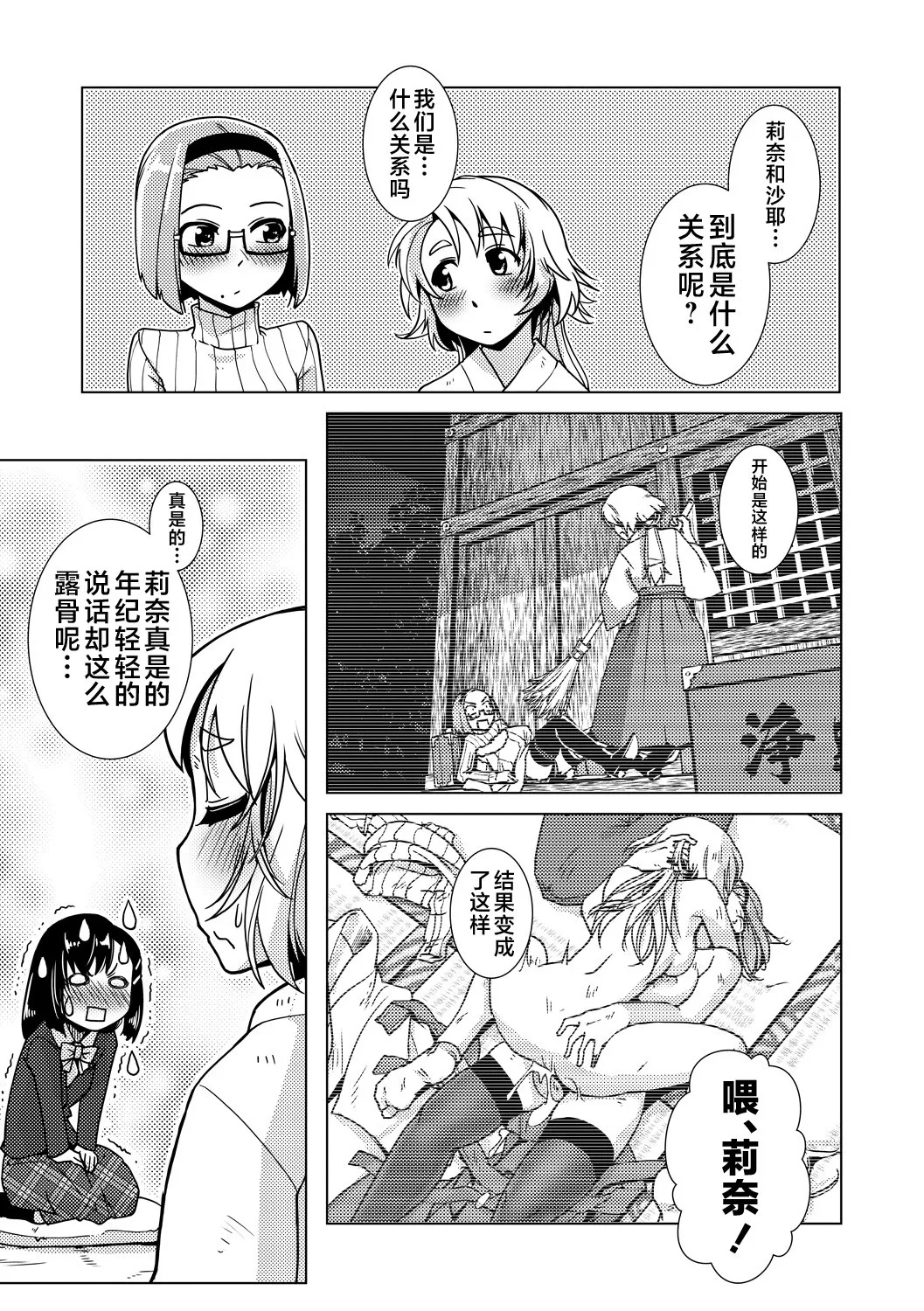 Futanari Noukou Haramase Ai page 85 - nakadashi beauty mark hentai manga - read online free