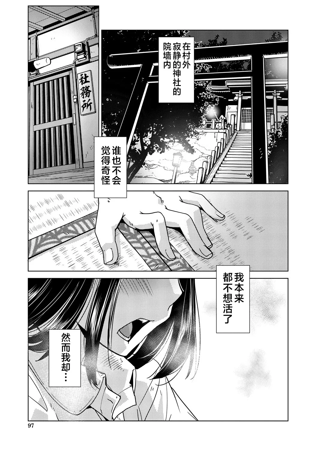 Futanari Noukou Haramase Ai page 87 - futanari pregnant hentai manga - read online free