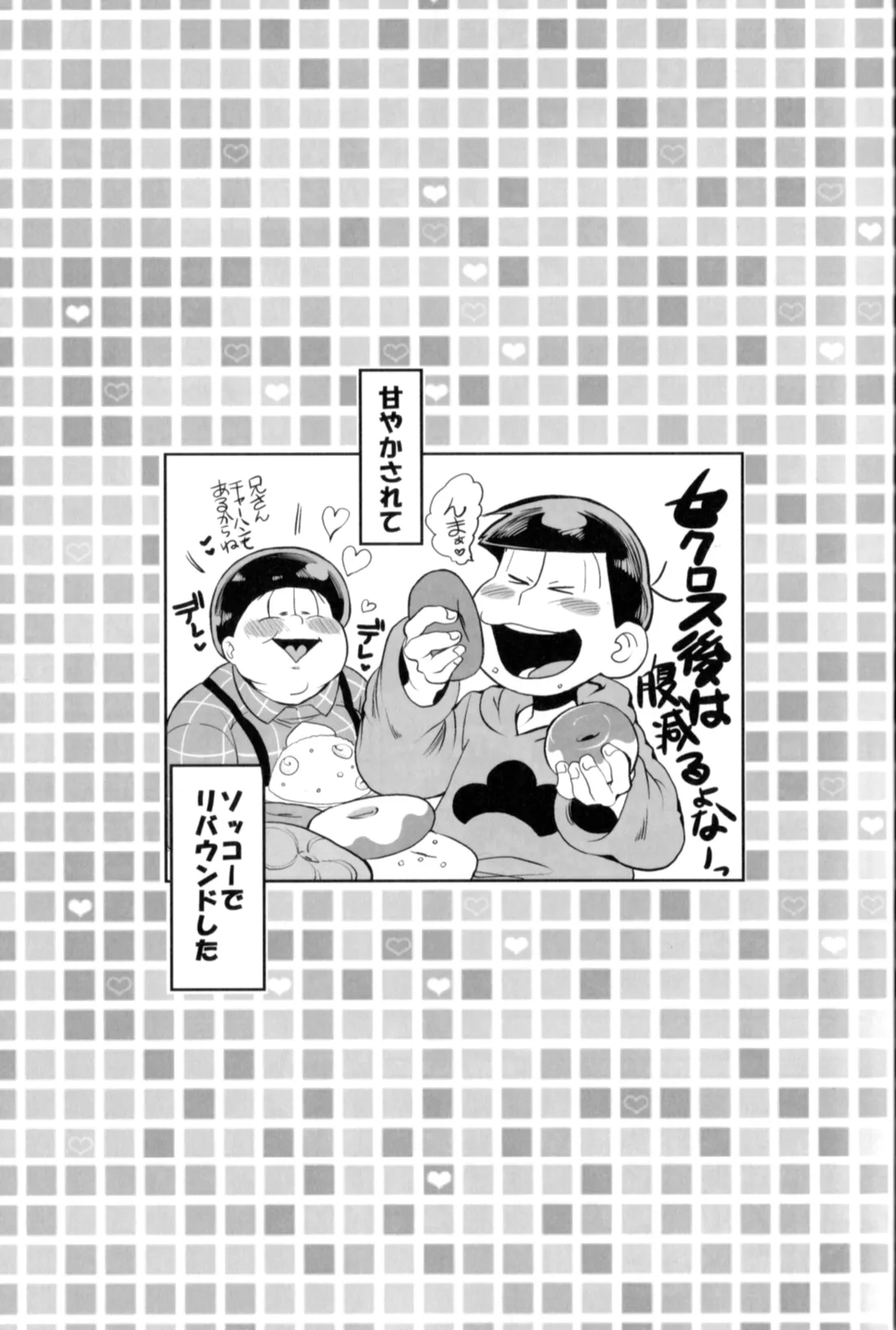 Matsuttei Professor page 13 featuring osomatsu matsuno osomatsu-san parody - anal incest hentai manga - read online free