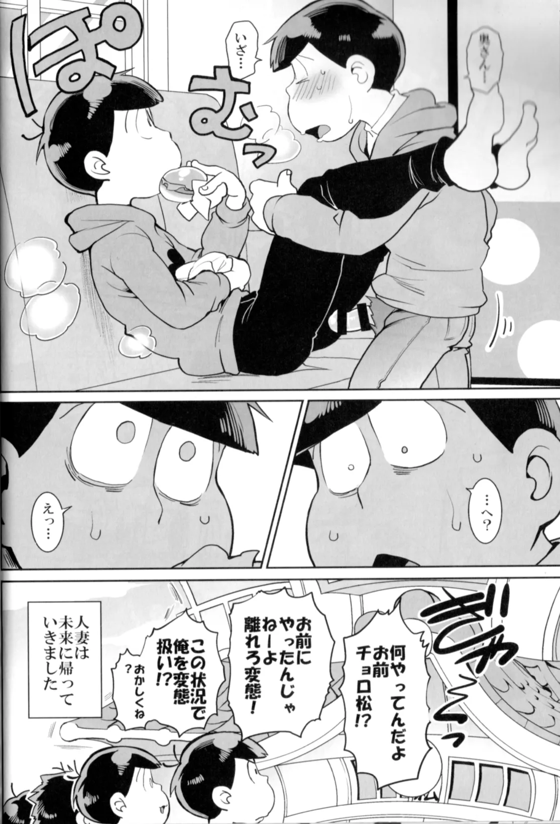 Matsuttei Professor page 22 featuring osomatsu matsuno osomatsu-san parody - anal incest hentai manga - read online free