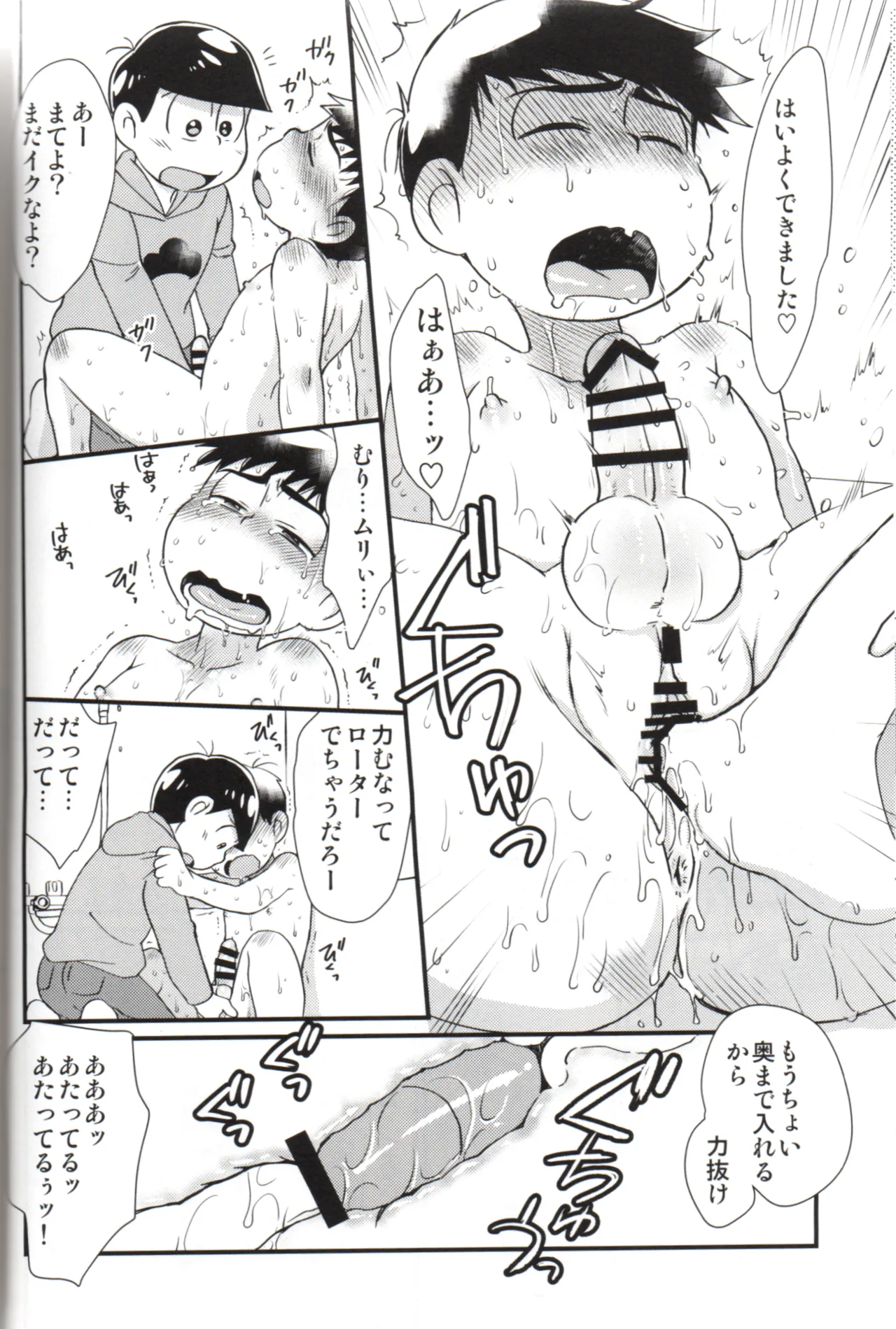 Futanari Karamatsu-kun wa Gaman ga Dekinai page 13 featuring osomatsu matsuno osomatsu-san parody - masturbation incest hentai manga - read online free