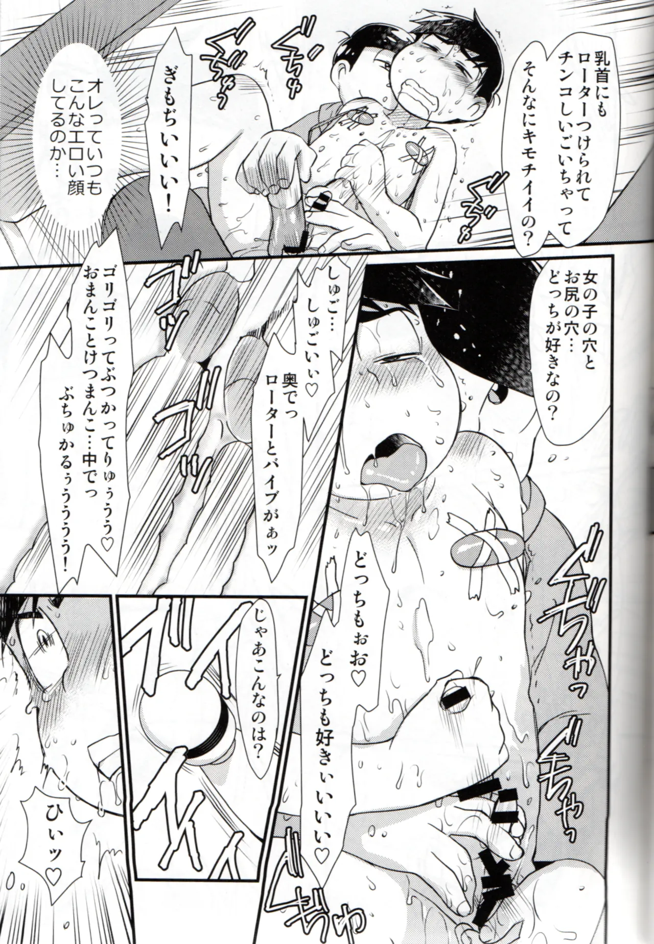 Futanari Karamatsu-kun wa Gaman ga Dekinai page 38 featuring osomatsu matsuno osomatsu-san parody - masturbation incest hentai manga - read online free
