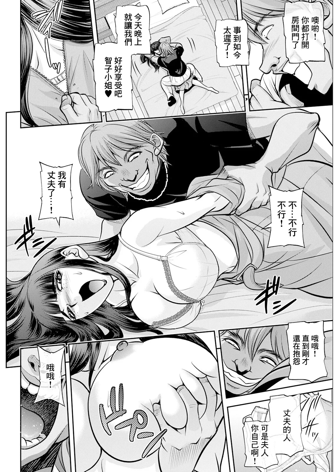 White Clover no Hitozuma-tachi Ch. 3 - Page 10