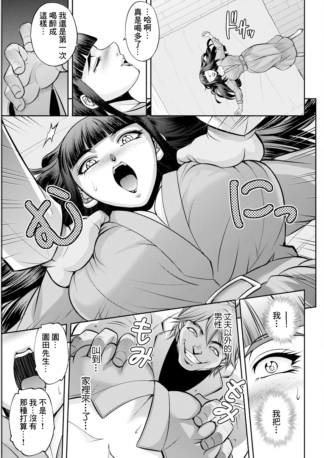 White Clover no Hitozuma-tachi Ch. 3 page 9 - big breasts extraneous ads hentai manga - read online free