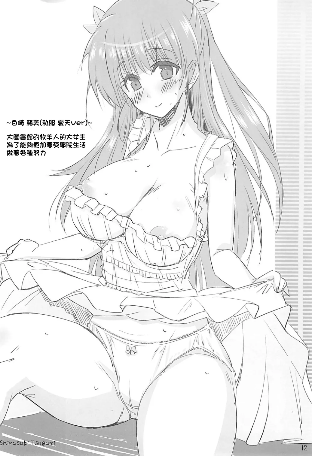 Toshobu! | 圖書部! 要來圖書部做些快樂的事情嗎 page 11 daitoshokan no hitsujikai parody - big breasts multi-work series hentai manga - read online free