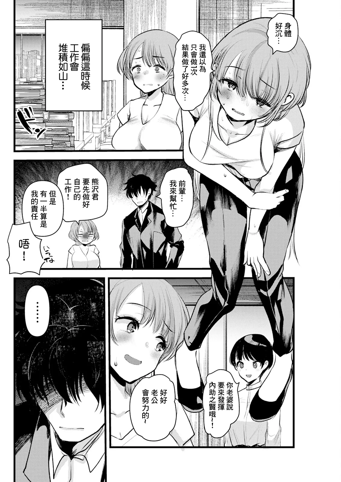 Usagi to Kuma page 16 - big breasts full censorship hentai manga - read online free