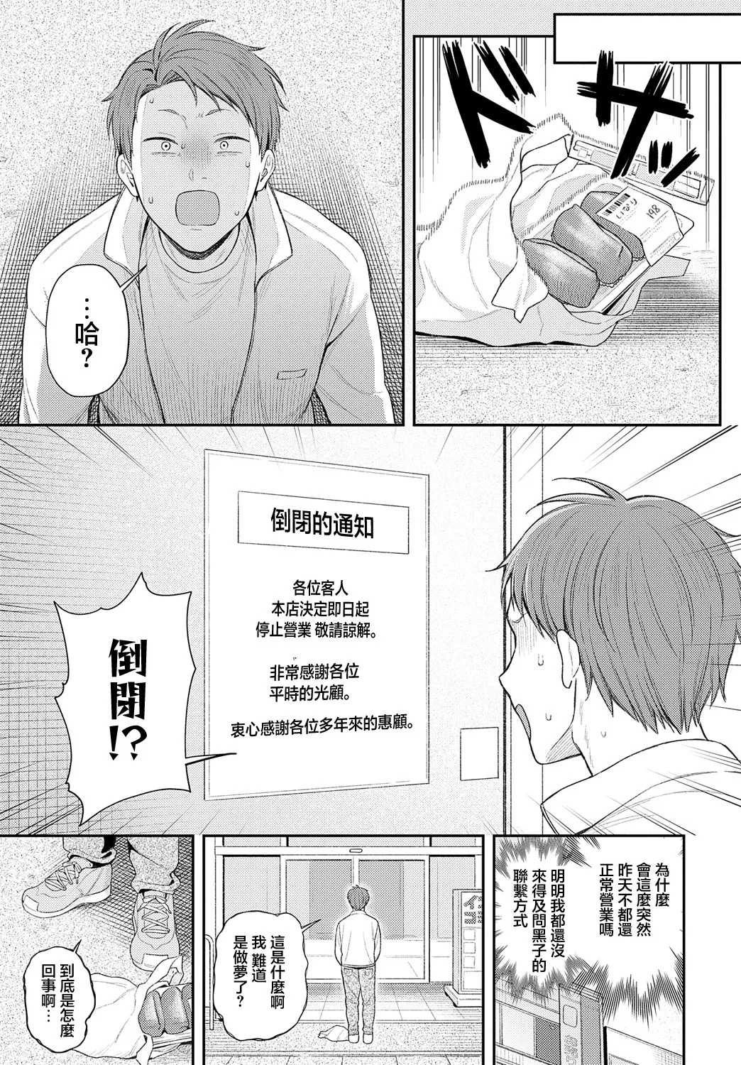 Mankitsu no Youkai page 25 - sole female sole male hentai manga - read online free