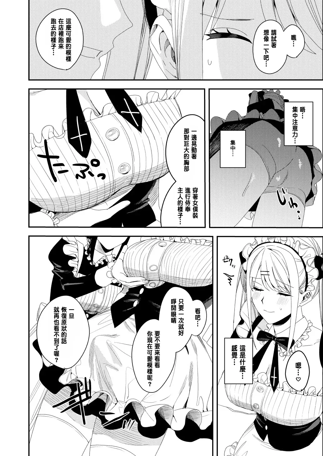 Sekuhara Kyaku wa Maid ni shite Gohoushi Saseyo page 13 original parody - nakadashi rough translation hentai manga - read online free