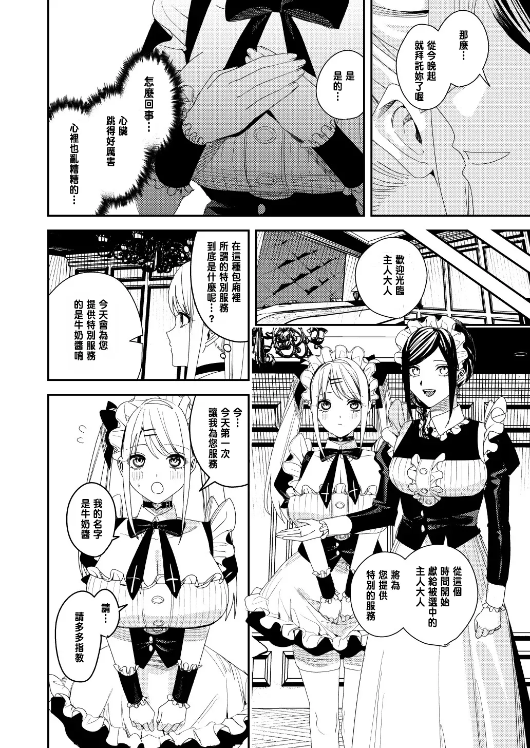 Sekuhara Kyaku wa Maid ni shite Gohoushi Saseyo page 21 original parody - nakadashi rough translation hentai manga - read online free