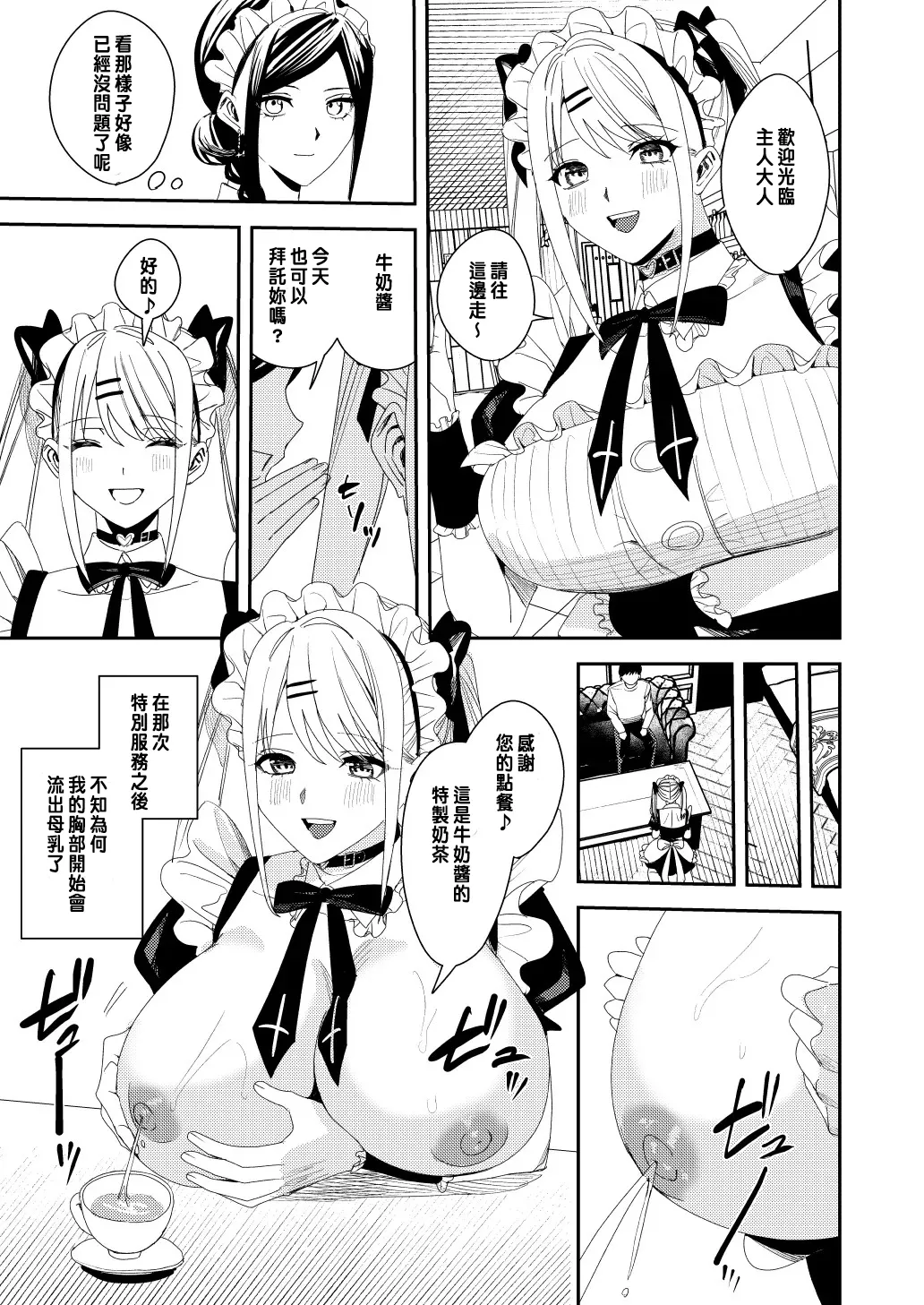 Sekuhara Kyaku wa Maid ni shite Gohoushi Saseyo page 34 original parody - maid big breasts hentai manga - read online free
