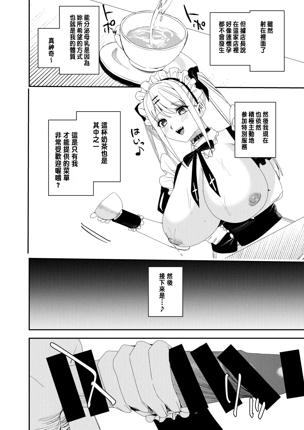 Sekuhara Kyaku wa Maid ni shite Gohoushi Saseyo page 35 original parody - nakadashi rough translation hentai manga - read online free