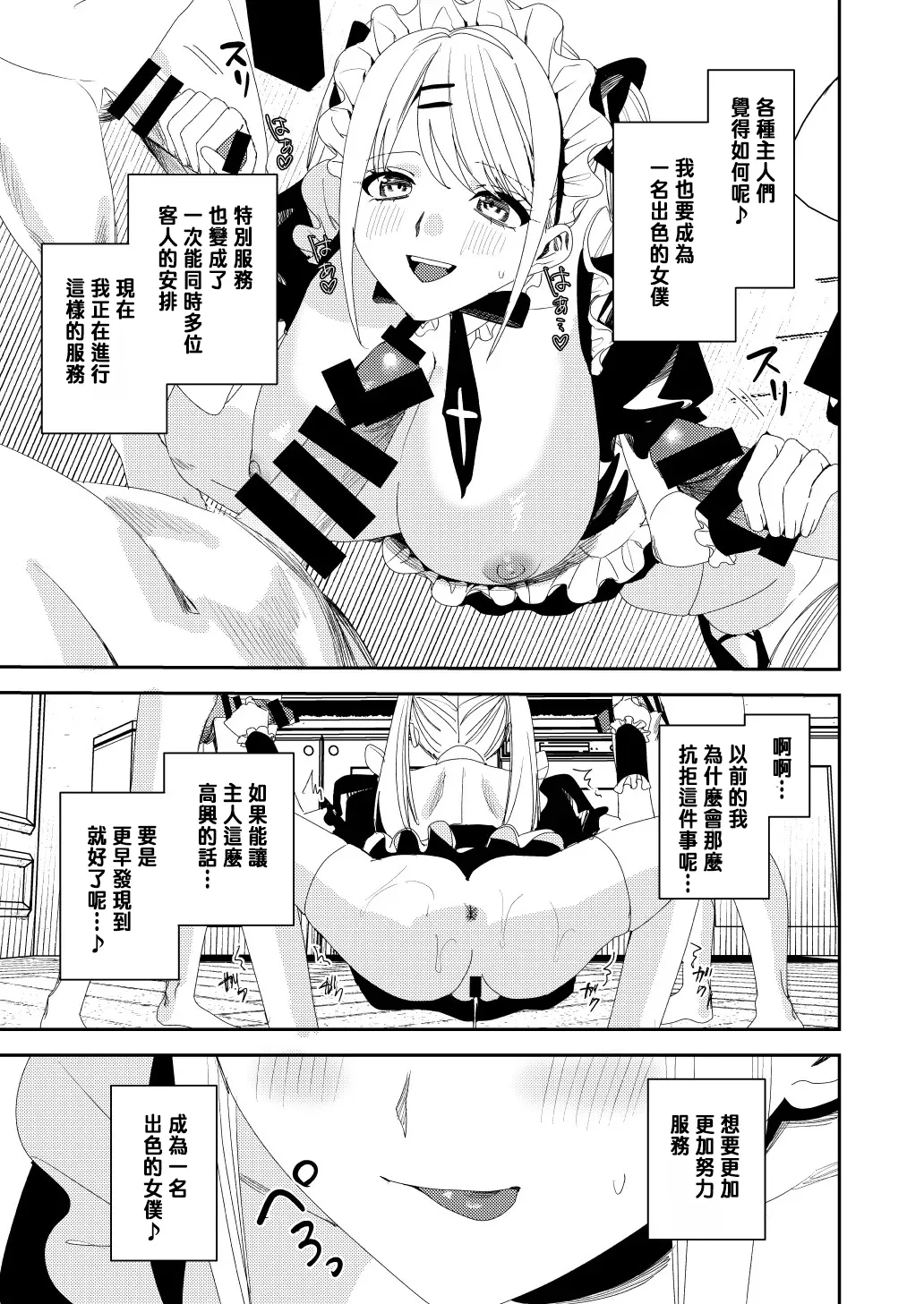 Sekuhara Kyaku wa Maid ni shite Gohoushi Saseyo page 36 original parody - nakadashi rough translation hentai manga - read online free