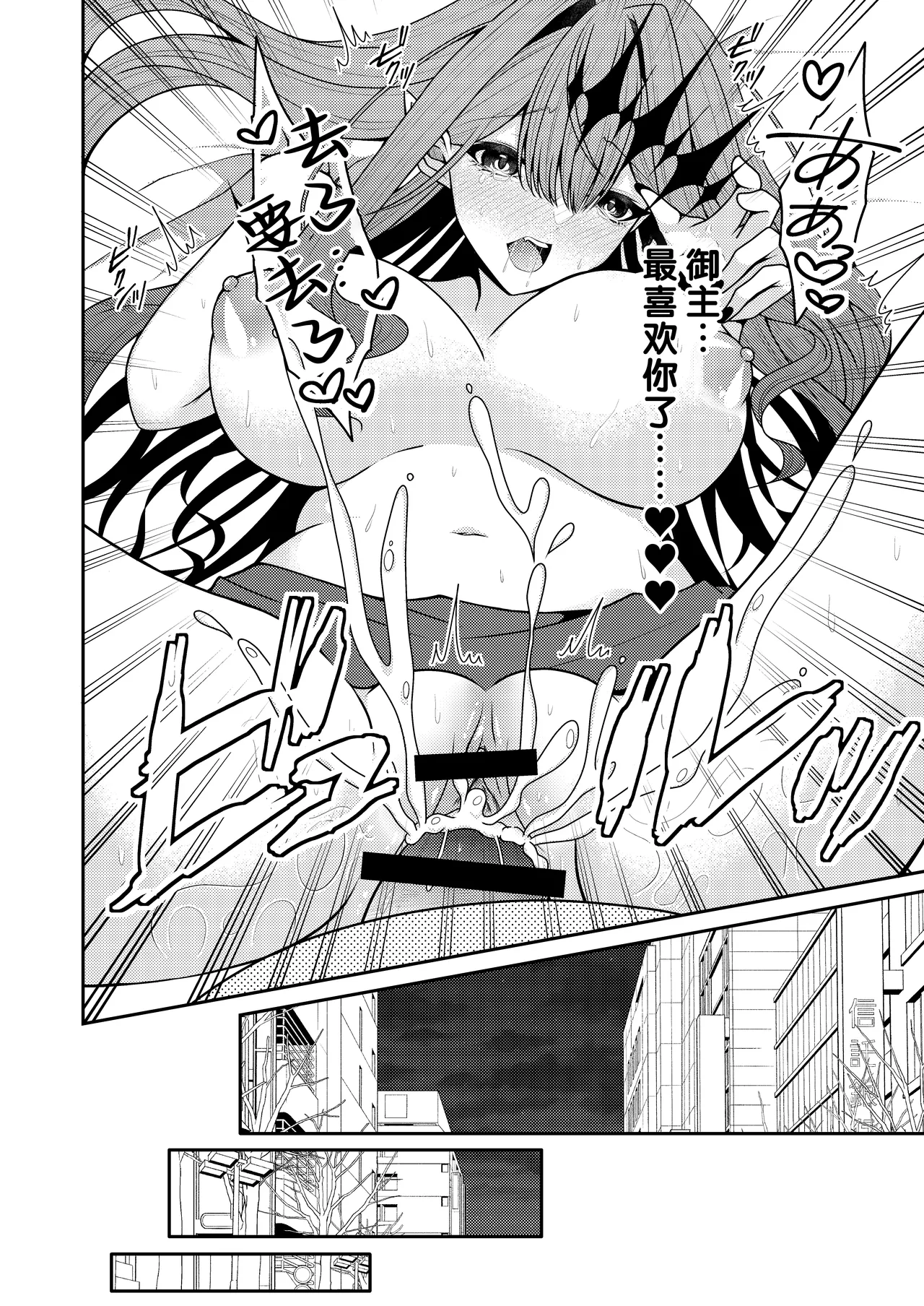 Toriko to Dokidoki Date Biyori page 15 featuring gudao fate grand order parody - big breasts hentai manga - read online free